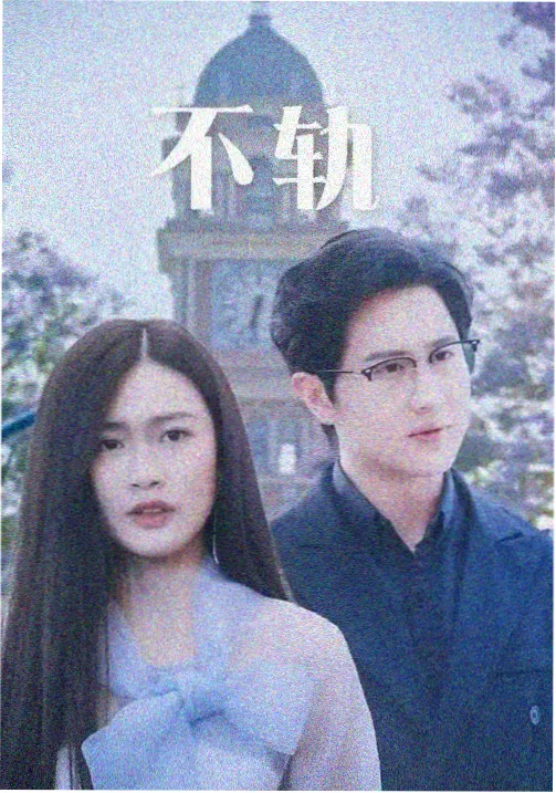 退婚后我成了首富 都市逆袭短剧海报